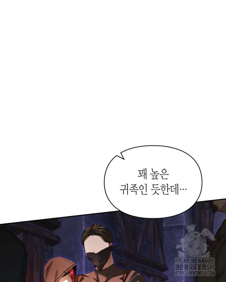 여주가 내 약혼자와 바람났다 48화 3