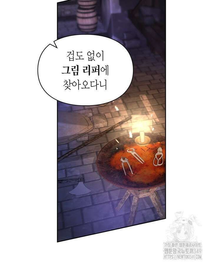 여주가 내 약혼자와 바람났다 48화 5