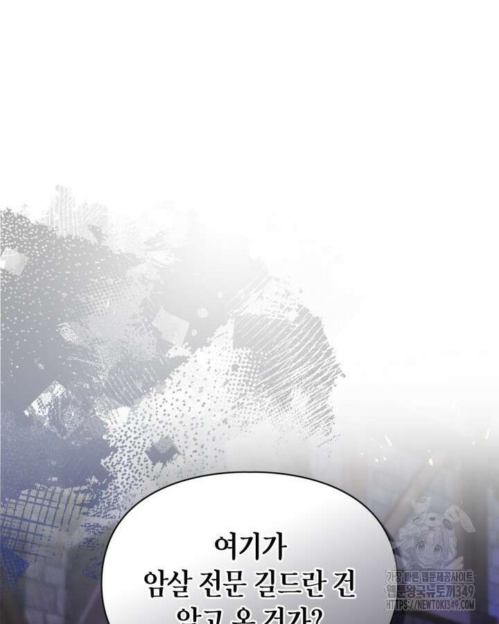 여주가 내 약혼자와 바람났다 48화 6