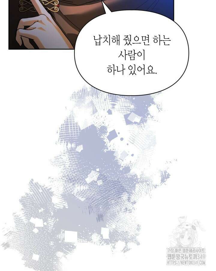 여주가 내 약혼자와 바람났다 48화 10