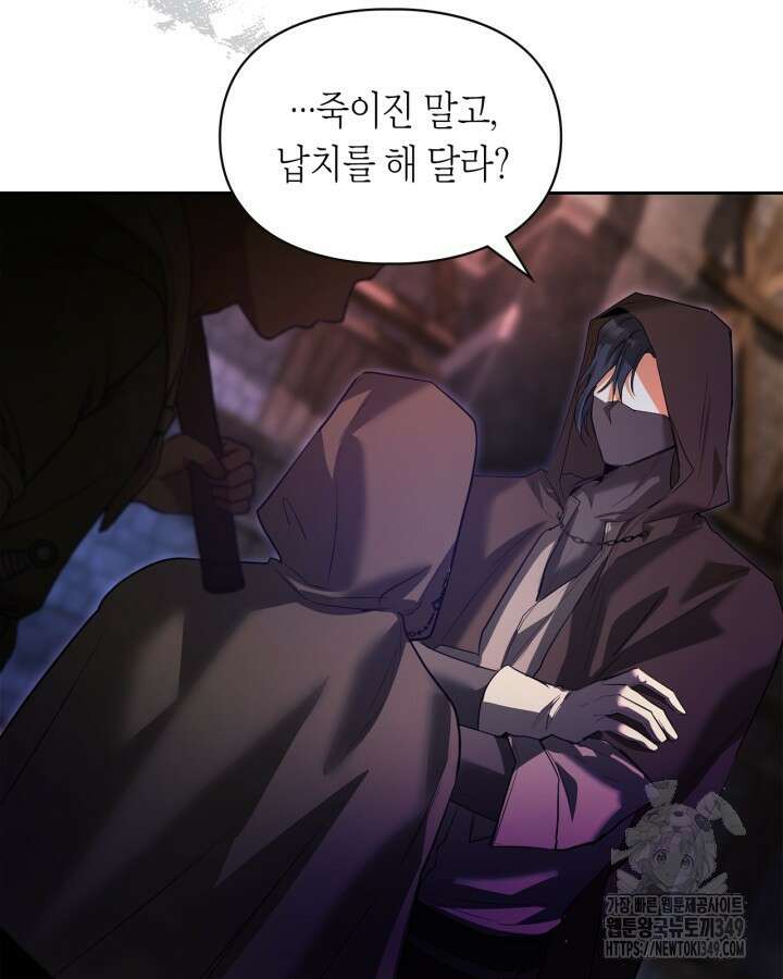 여주가 내 약혼자와 바람났다 48화 11