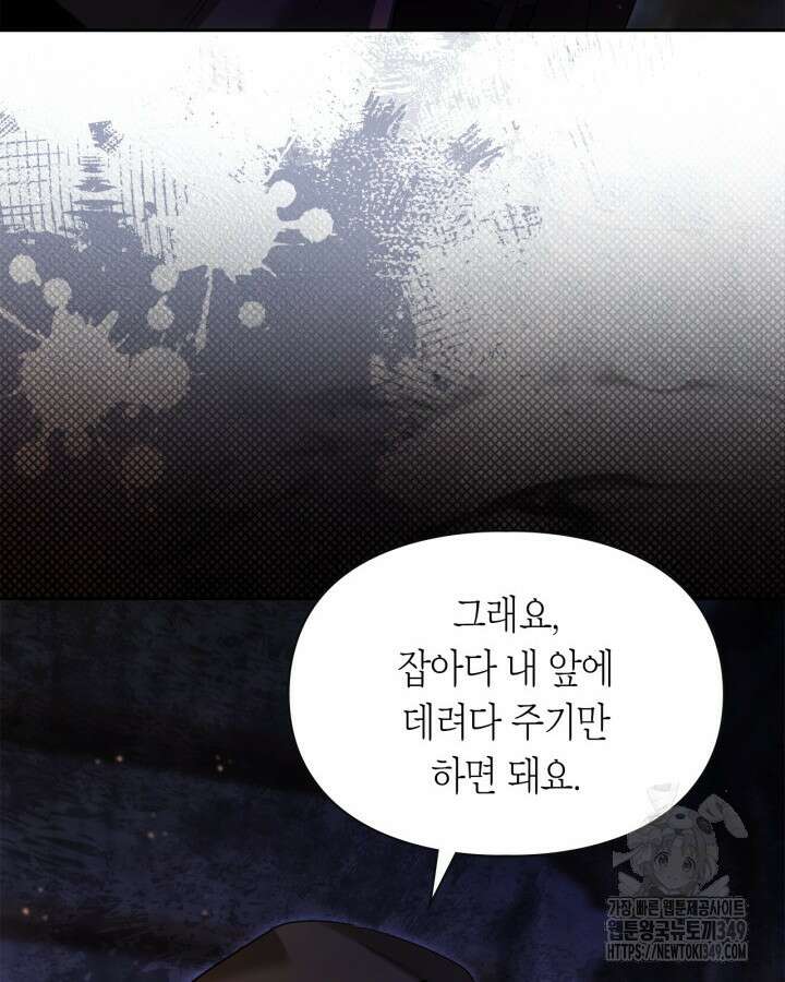 여주가 내 약혼자와 바람났다 48화 12