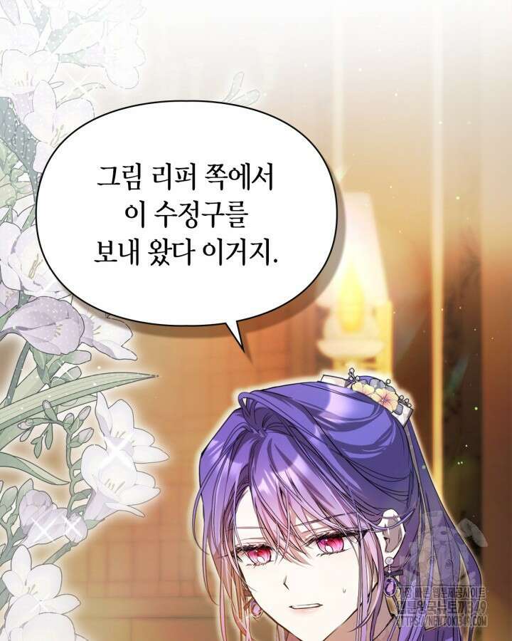 여주가 내 약혼자와 바람났다 48화 19