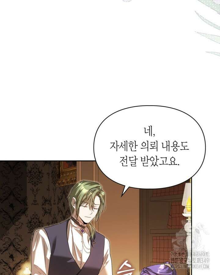 여주가 내 약혼자와 바람났다 48화 21