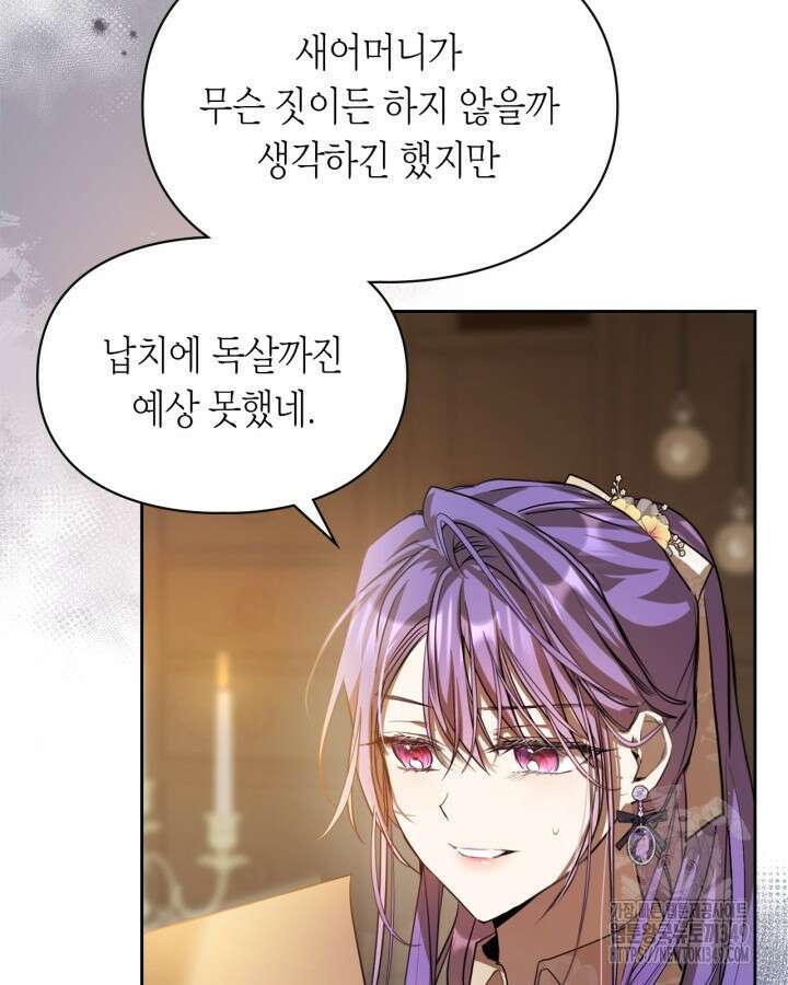 여주가 내 약혼자와 바람났다 48화 23