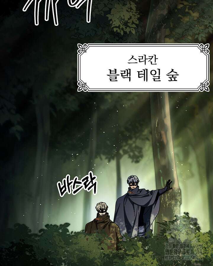 동생을 예쁘게 키웠다 66화 2