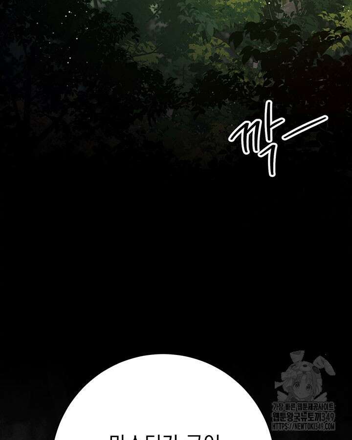 동생을 예쁘게 키웠다 66화 3