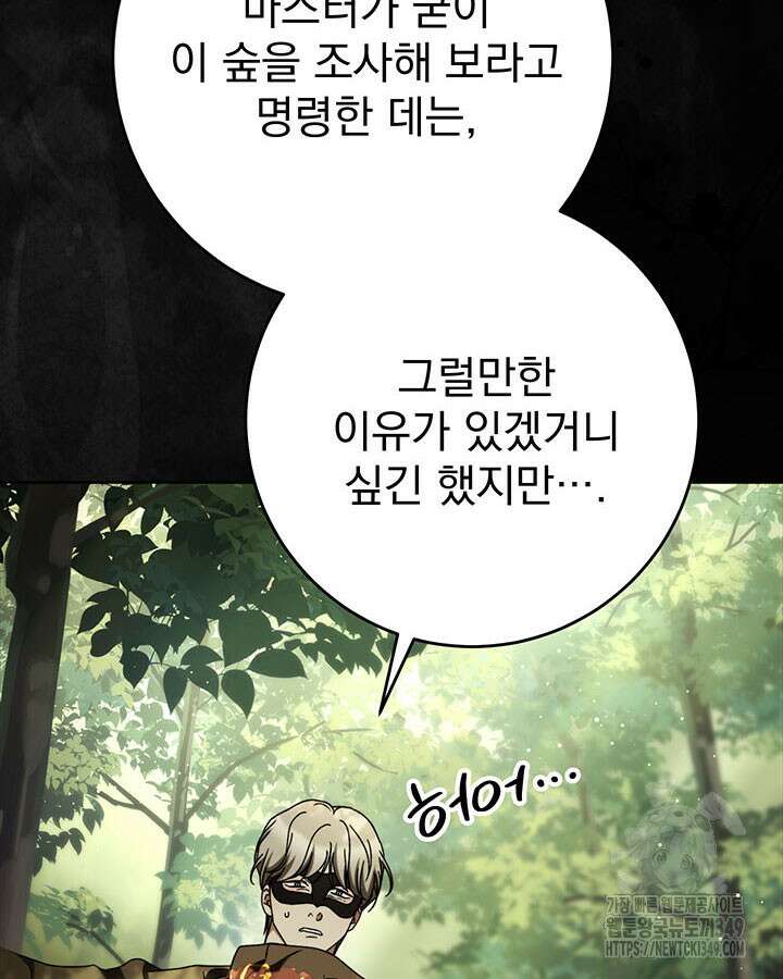 동생을 예쁘게 키웠다 66화 4