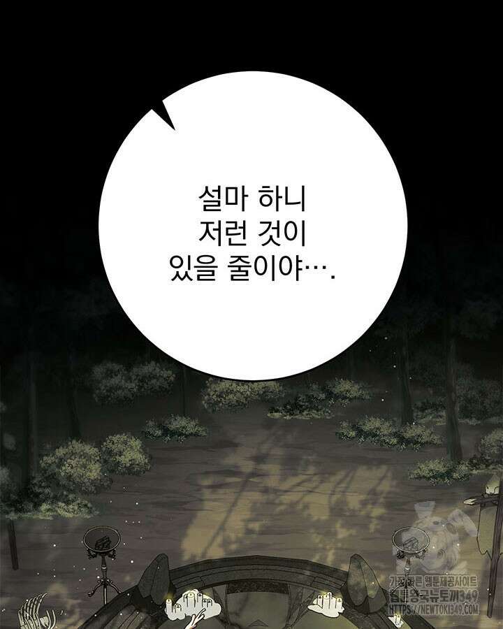 동생을 예쁘게 키웠다 66화 6