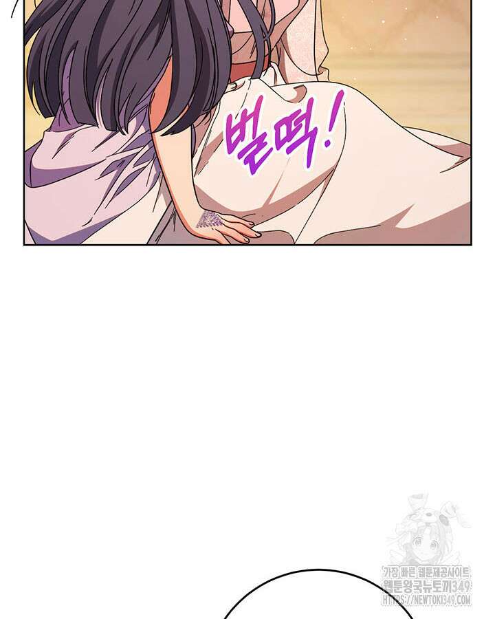 동생을 예쁘게 키웠다 66화 27