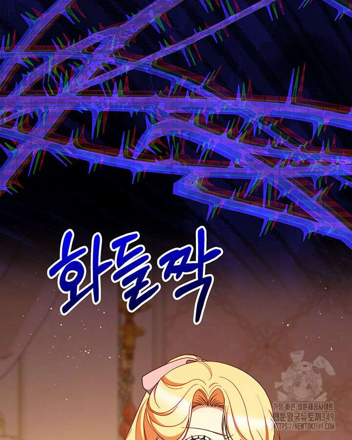 동생을 예쁘게 키웠다 66화 31
