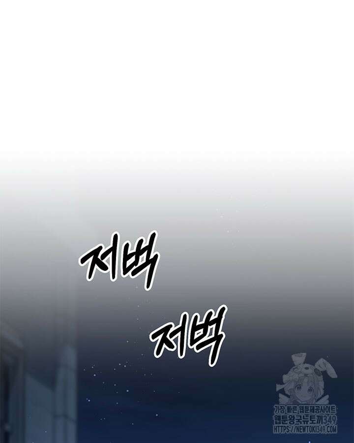 동생을 예쁘게 키웠다 66화 36