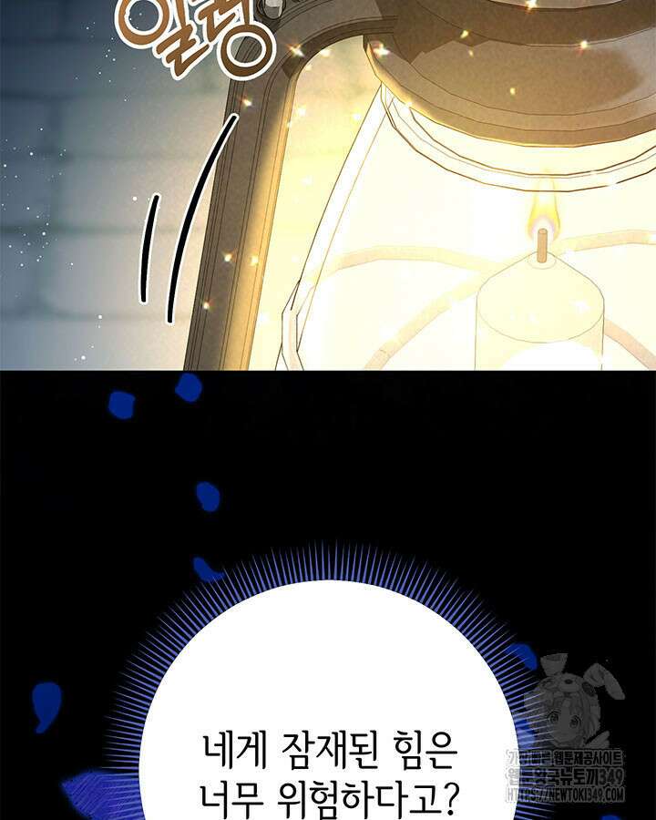 동생을 예쁘게 키웠다 66화 40