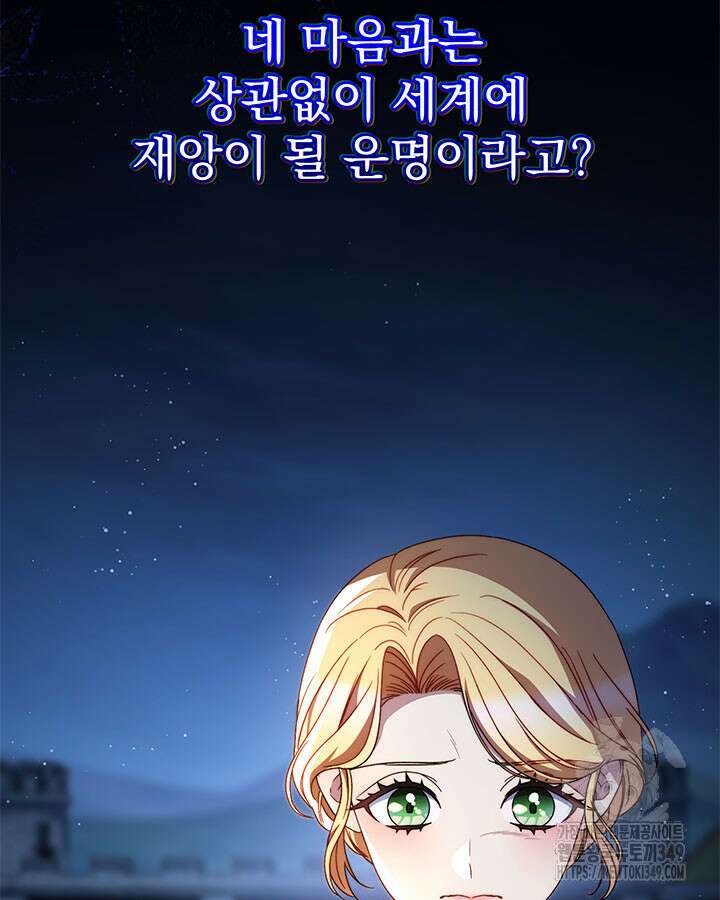 동생을 예쁘게 키웠다 66화 42