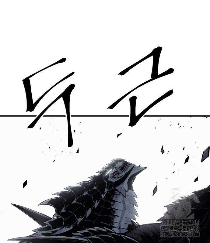 울부짖는 역린 43화 2
