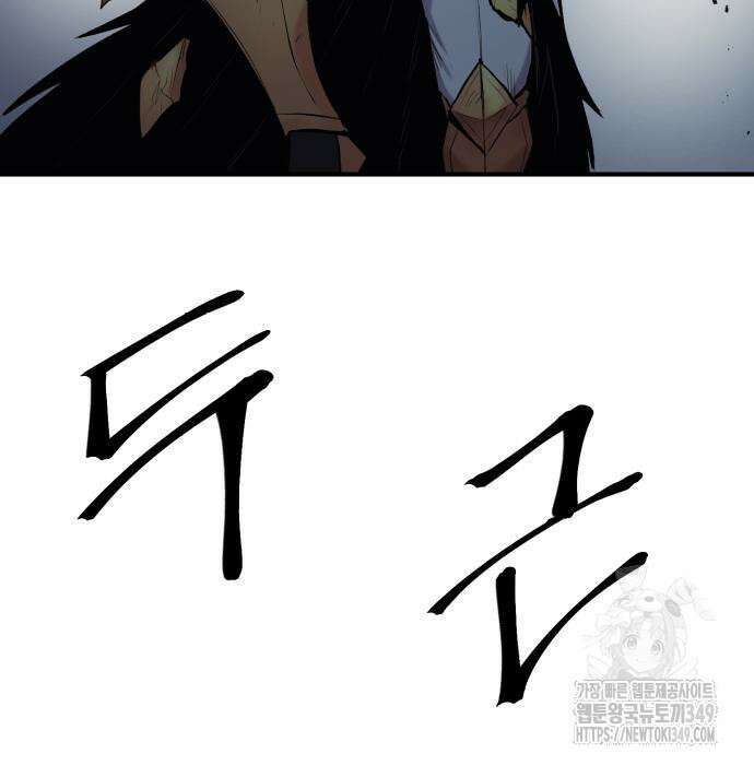 울부짖는 역린 43화 5