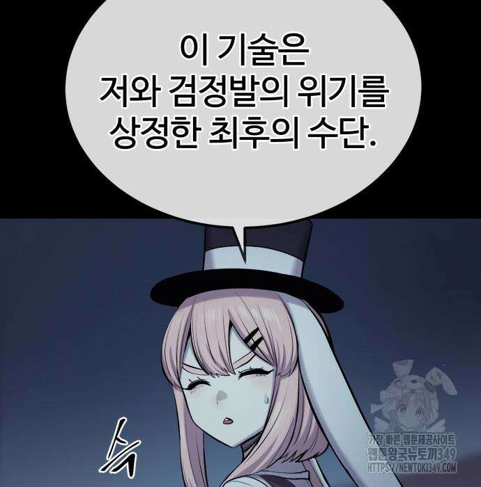 울부짖는 역린 43화 25