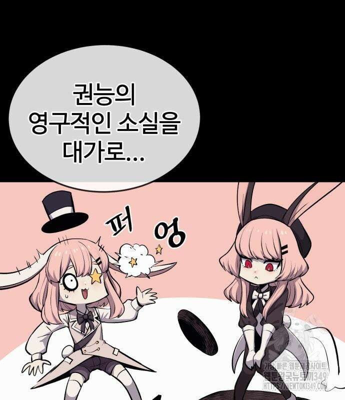 울부짖는 역린 43화 27