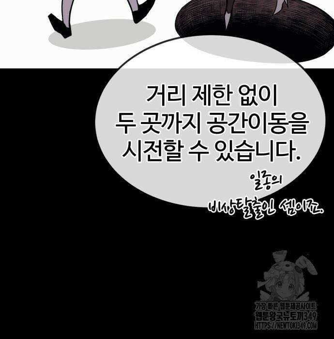 울부짖는 역린 43화 28