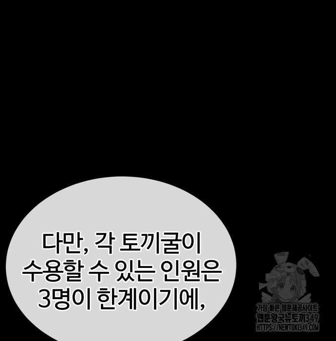 울부짖는 역린 43화 29