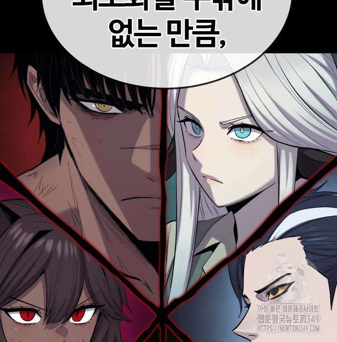 울부짖는 역린 43화 32