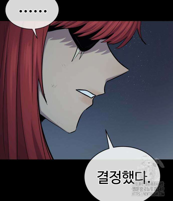 울부짖는 역린 43화 35