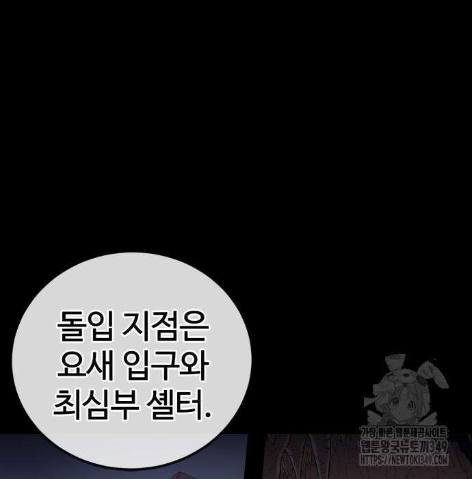 울부짖는 역린 43화 37