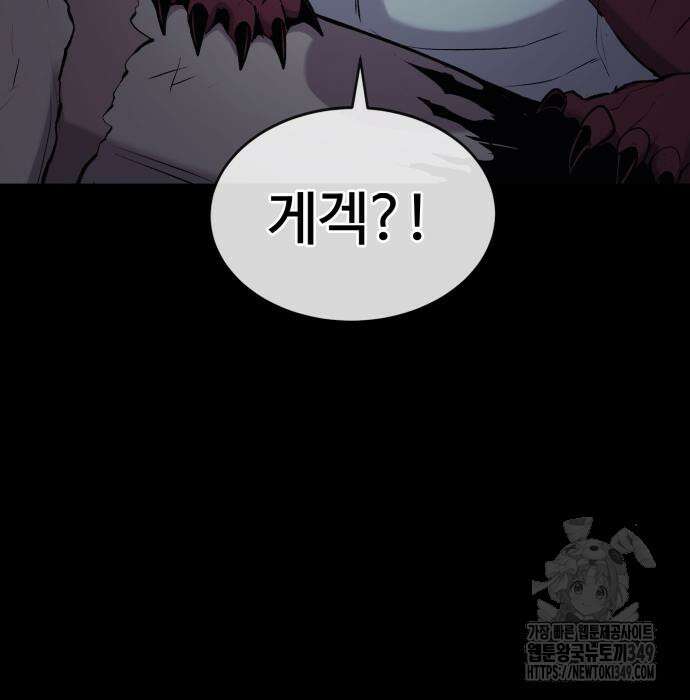울부짖는 역린 43화 45