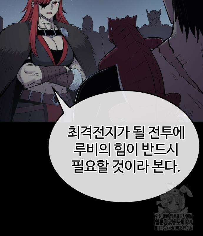 울부짖는 역린 43화 47