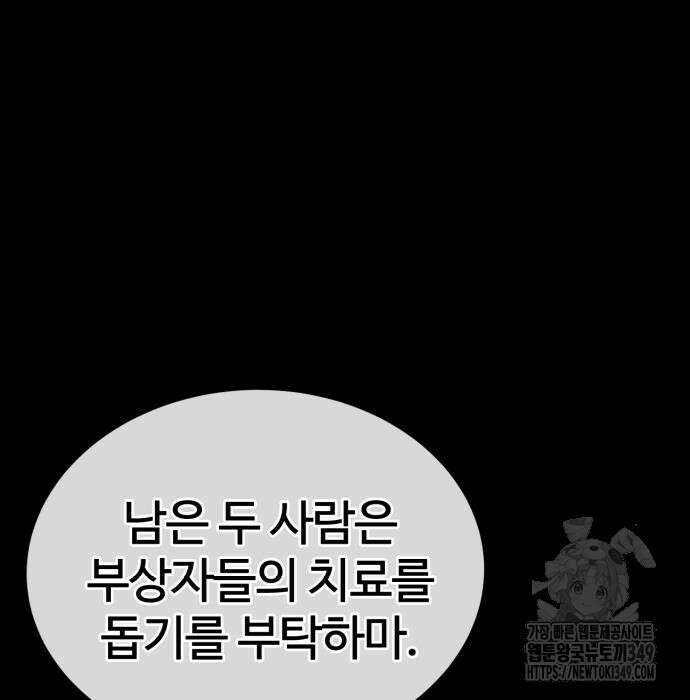 울부짖는 역린 43화 48