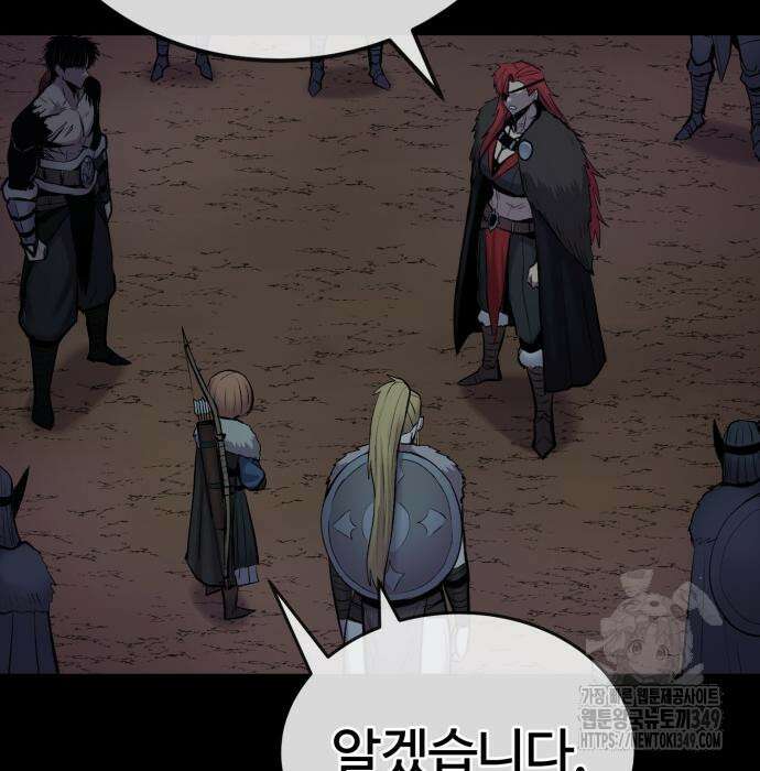 울부짖는 역린 43화 49