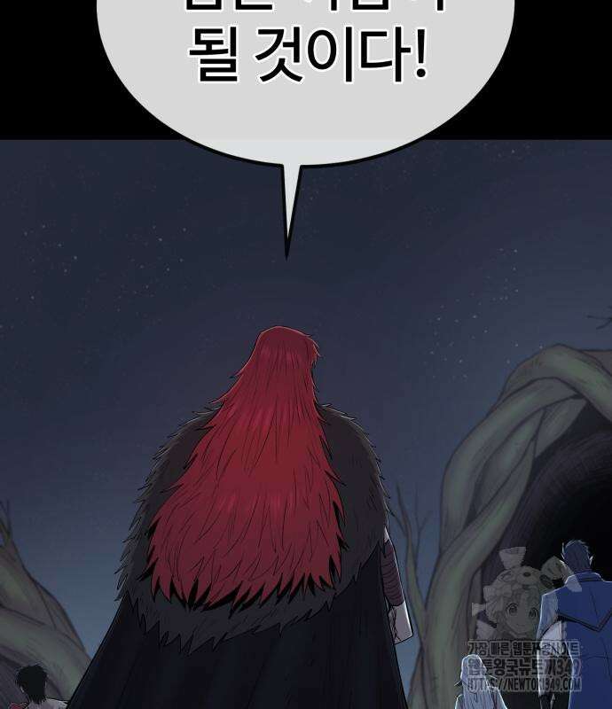 울부짖는 역린 43화 51