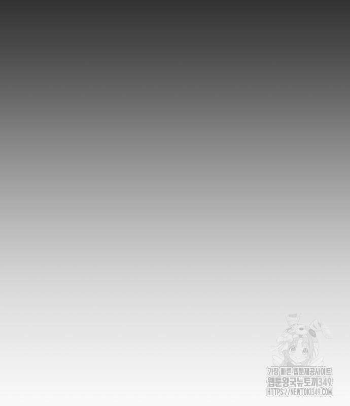 울부짖는 역린 43화 54