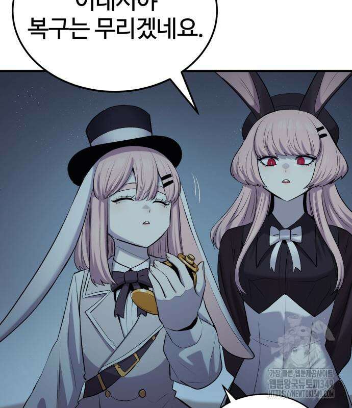 울부짖는 역린 43화 59