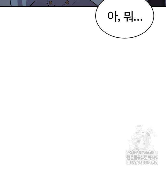 울부짖는 역린 43화 60