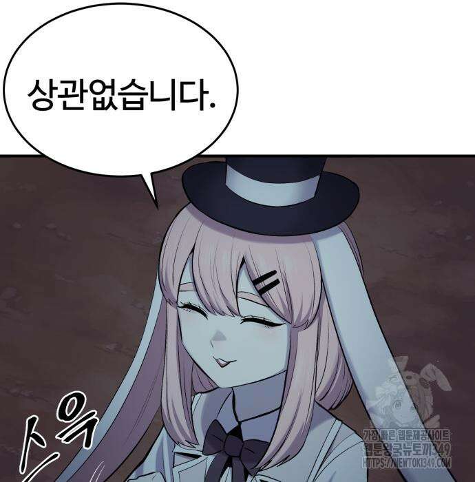 울부짖는 역린 43화 61