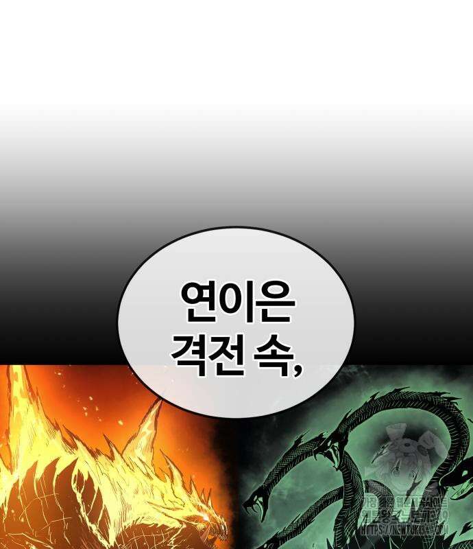 울부짖는 역린 43화 63
