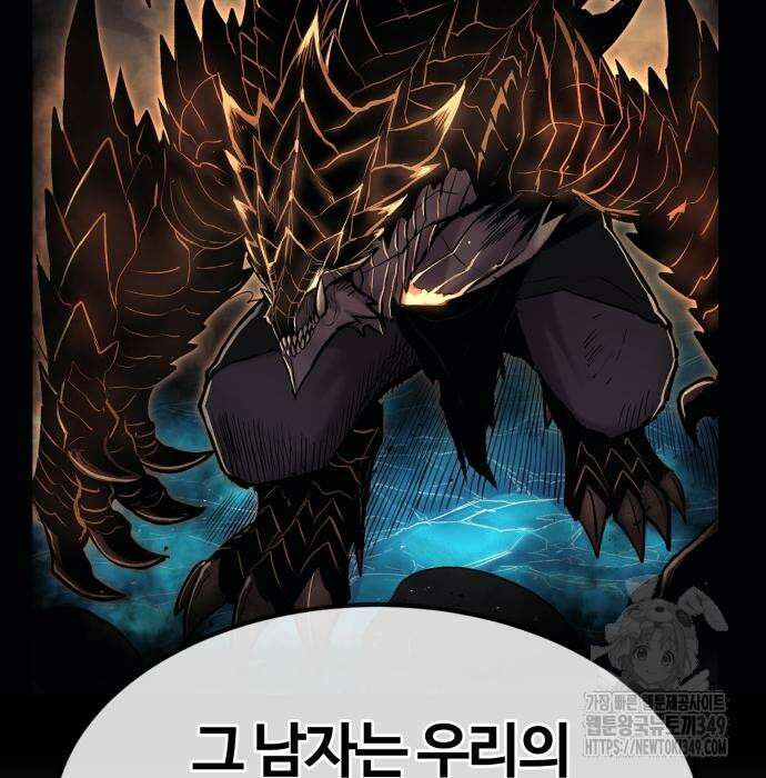 울부짖는 역린 43화 65