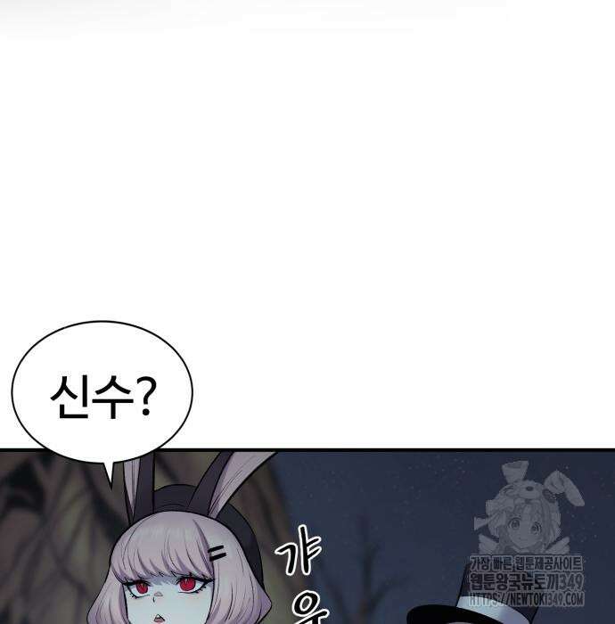 울부짖는 역린 43화 88