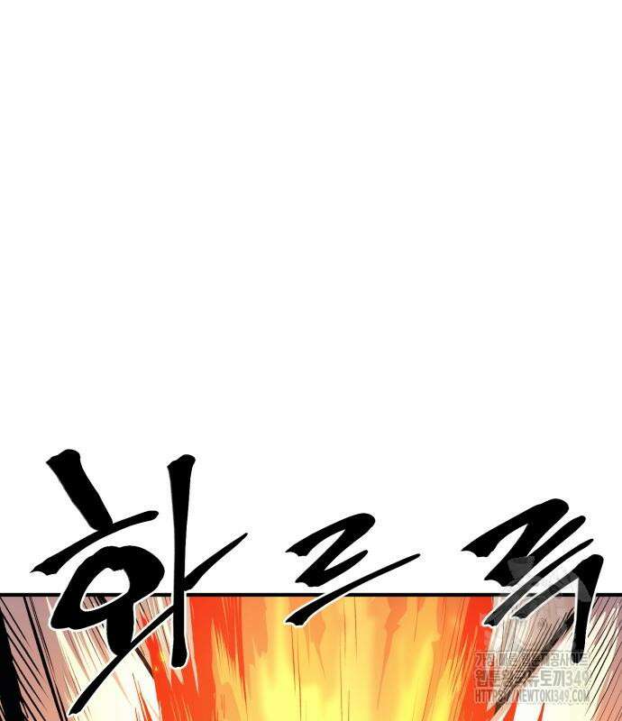 울부짖는 역린 43화 95