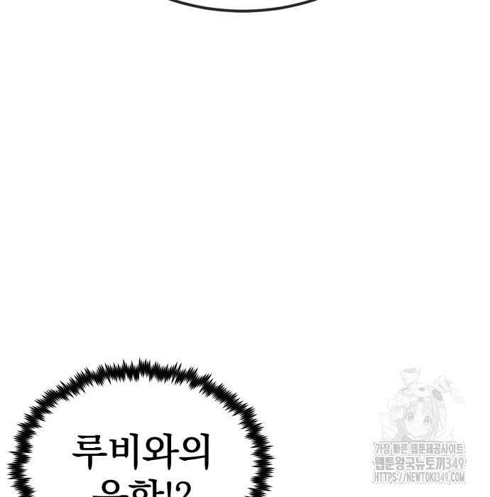 울부짖는 역린 43화 100