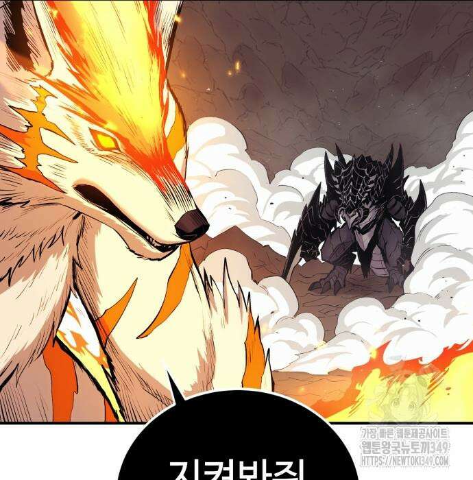 울부짖는 역린 43화 108