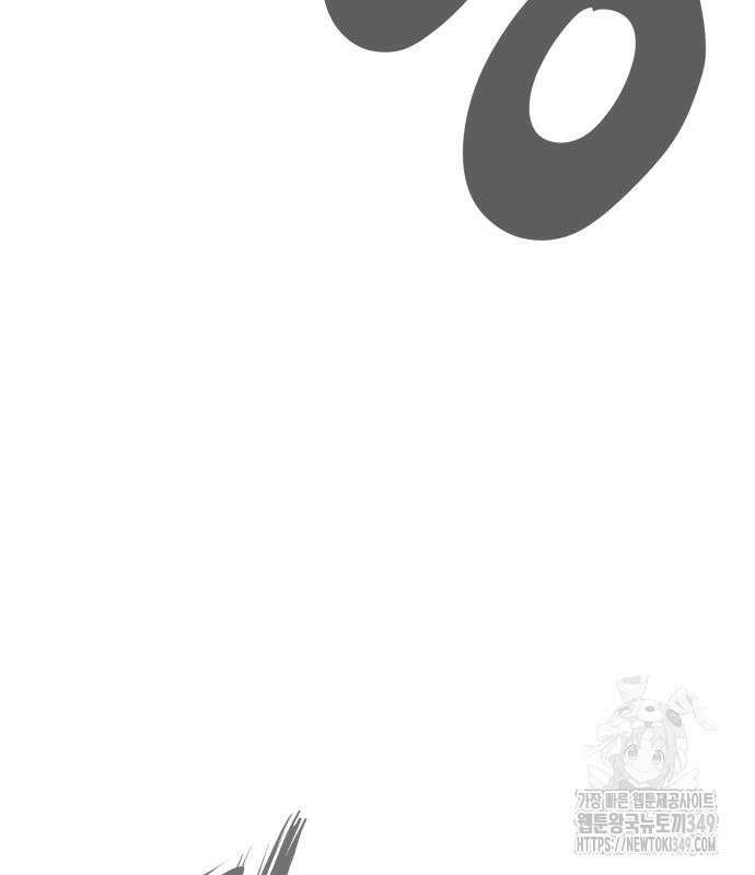 울부짖는 역린 43화 115
