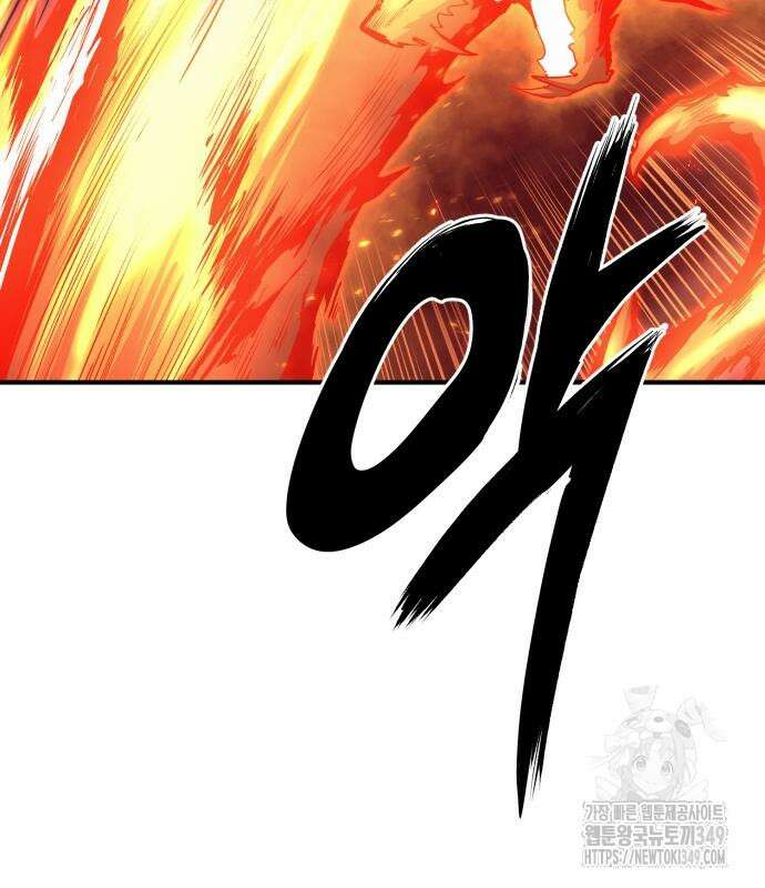 울부짖는 역린 43화 122