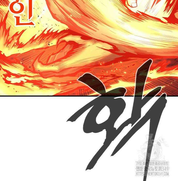울부짖는 역린 43화 129