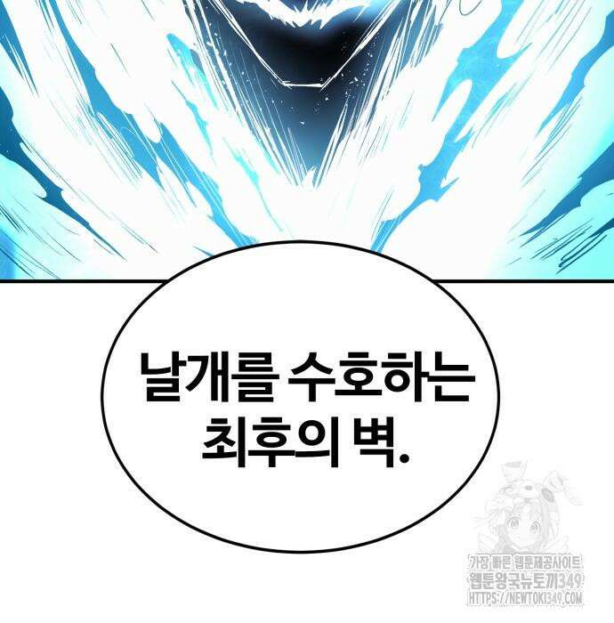 울부짖는 역린 43화 141