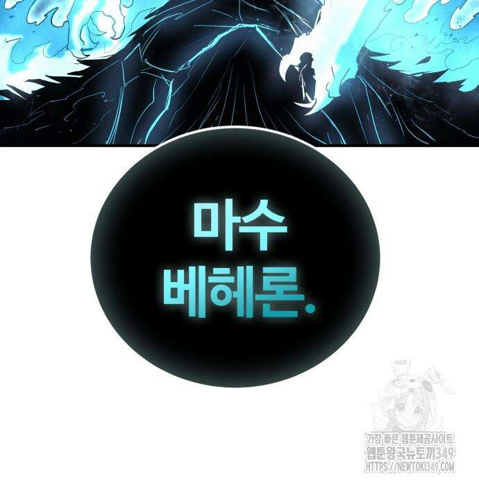 울부짖는 역린 43화 144