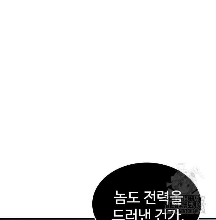 울부짖는 역린 43화 145