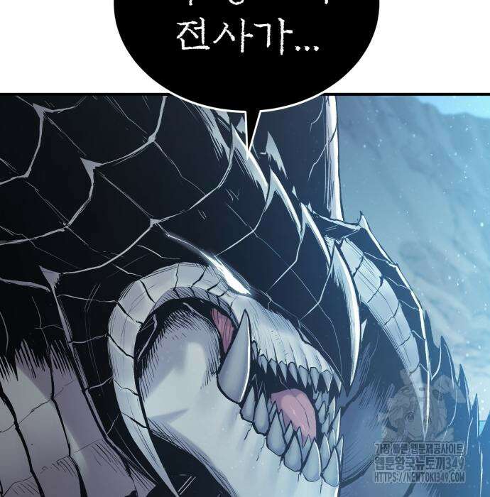 울부짖는 역린 43화 148
