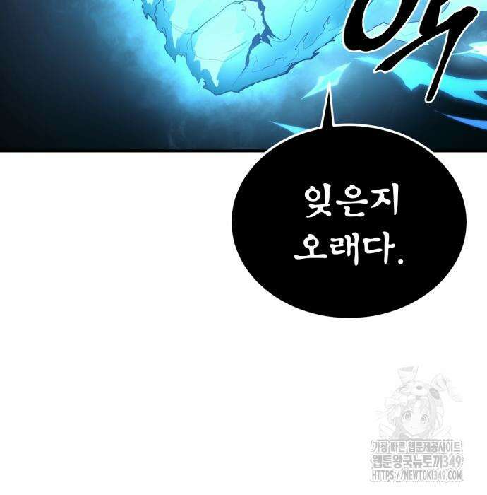 울부짖는 역린 43화 153